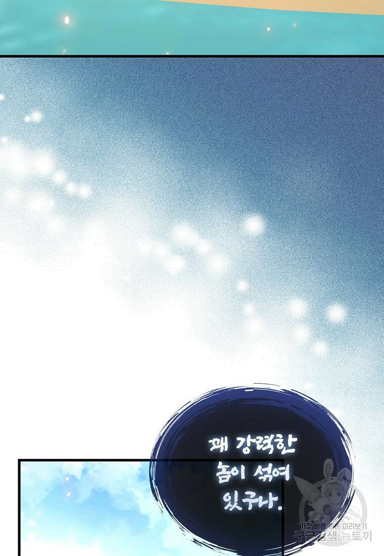 회귀했더니 무공 천재 7화 57