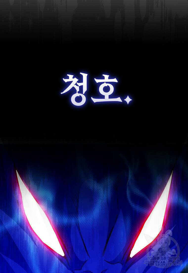 회귀했더니 무공 천재 7화 60