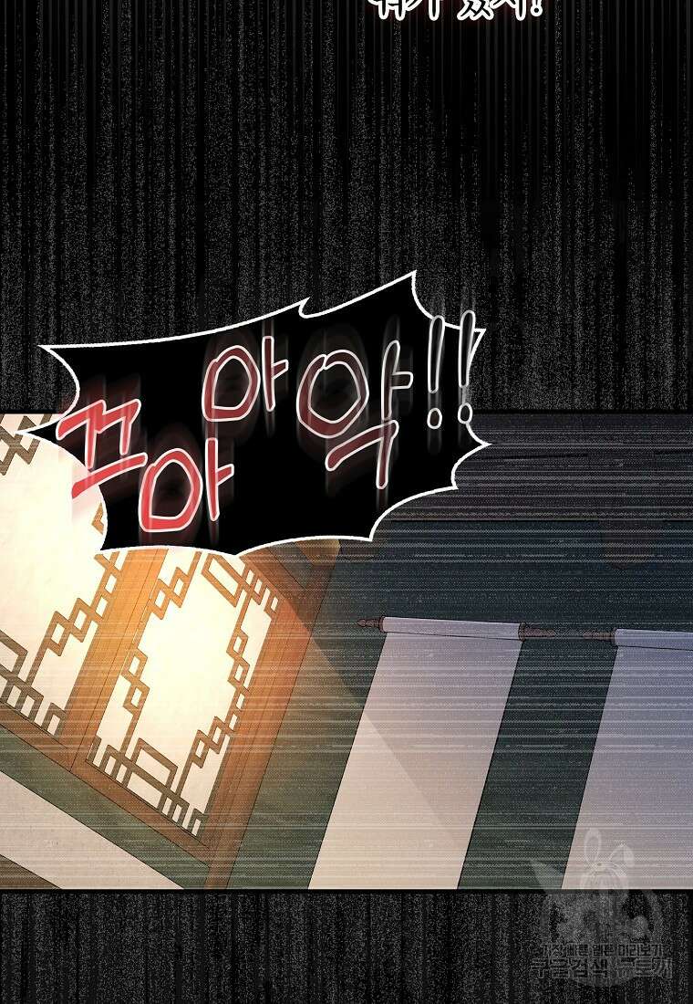 회귀했더니 무공 천재 7화 75