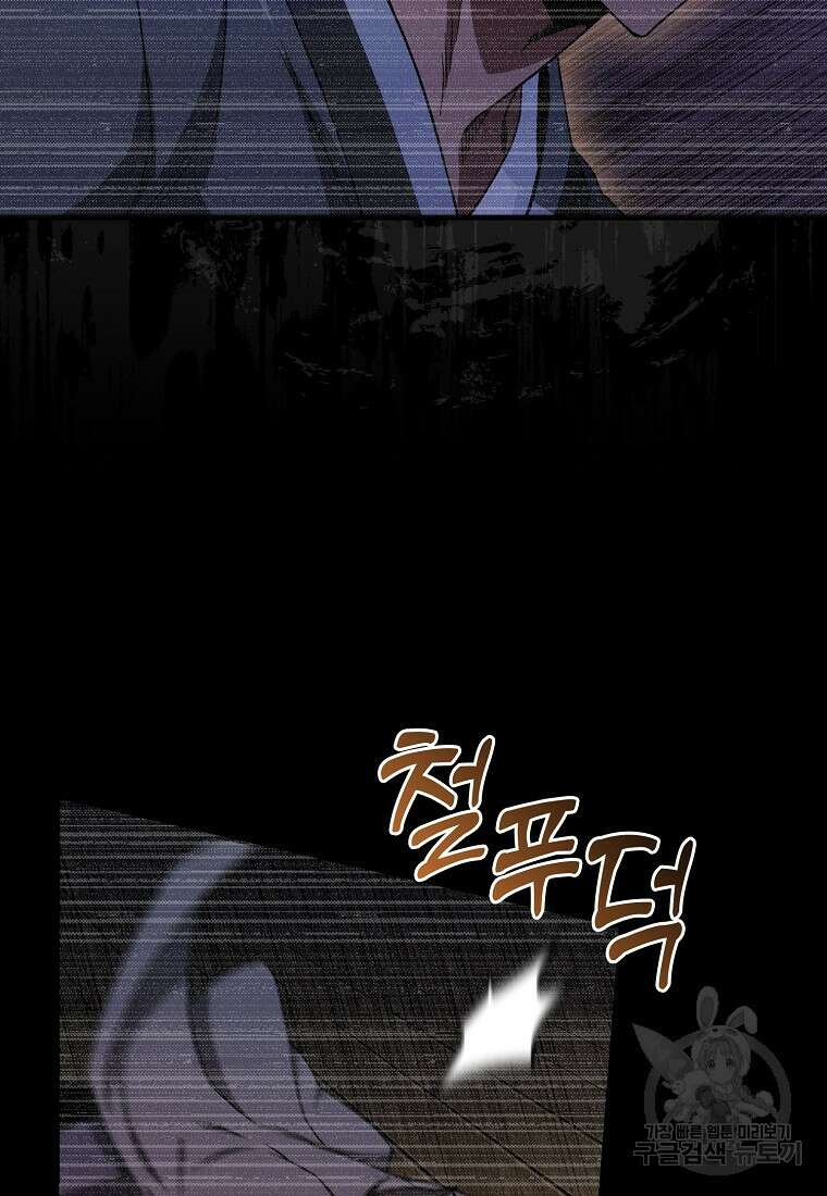 회귀했더니 무공 천재 7화 79