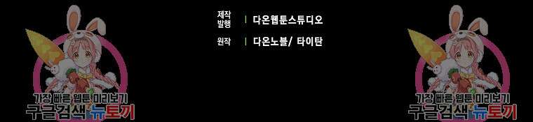 회귀했더니 무공 천재 7화 121