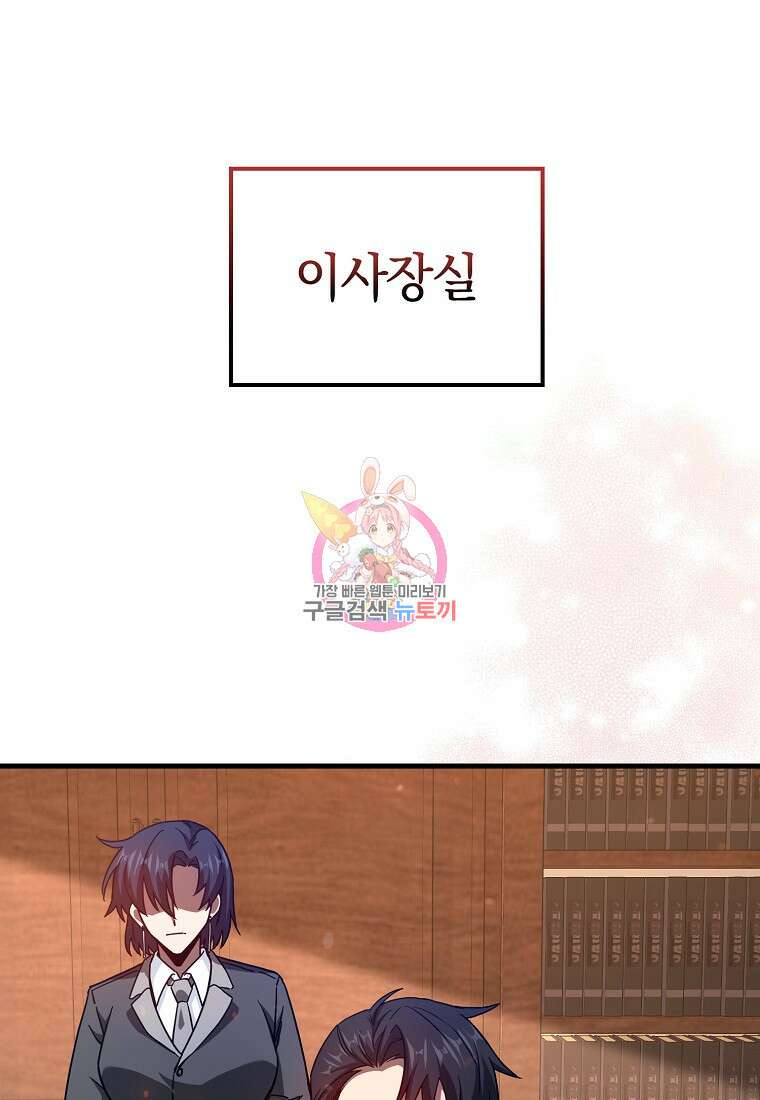 회귀했더니 무공 천재 14화 1