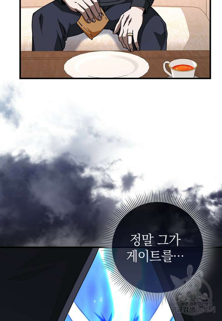 회귀했더니 무공 천재 14화 5