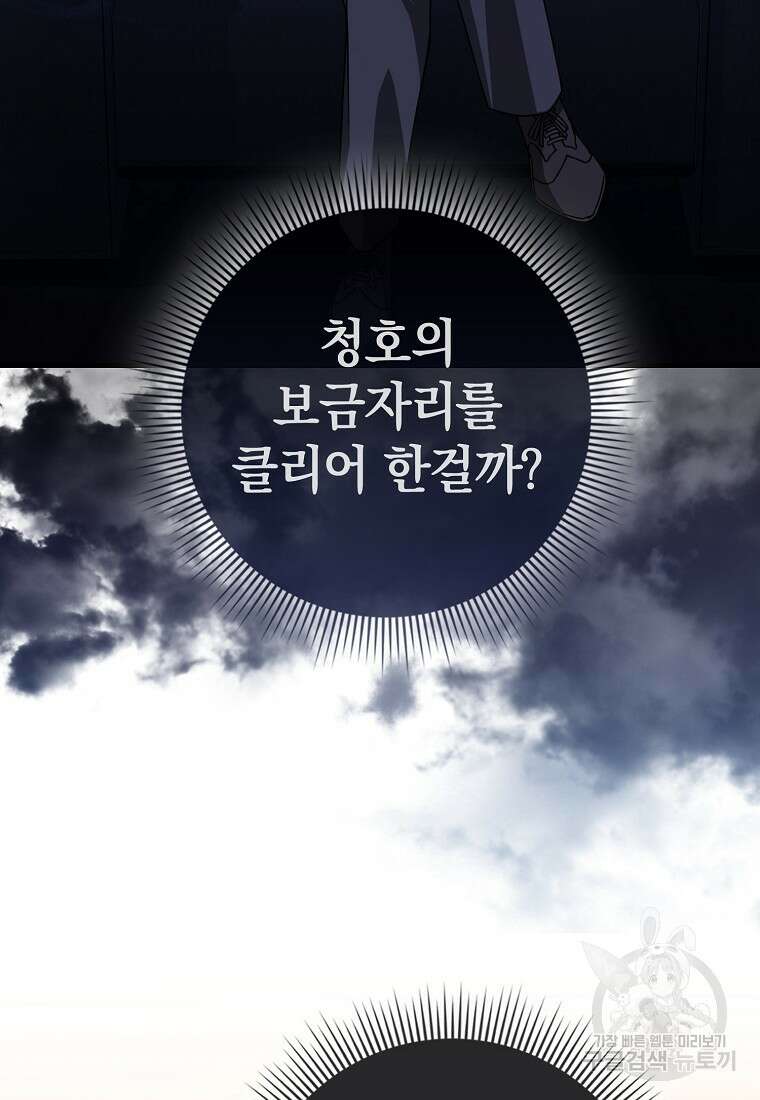 회귀했더니 무공 천재 14화 7
