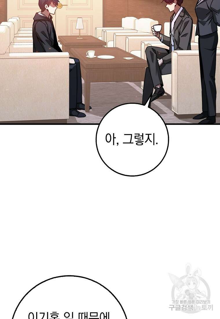 회귀했더니 무공 천재 14화 13