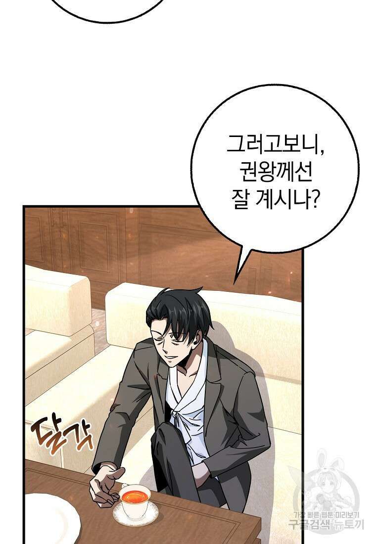 회귀했더니 무공 천재 14화 15