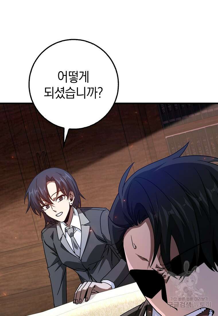 회귀했더니 무공 천재 14화 21