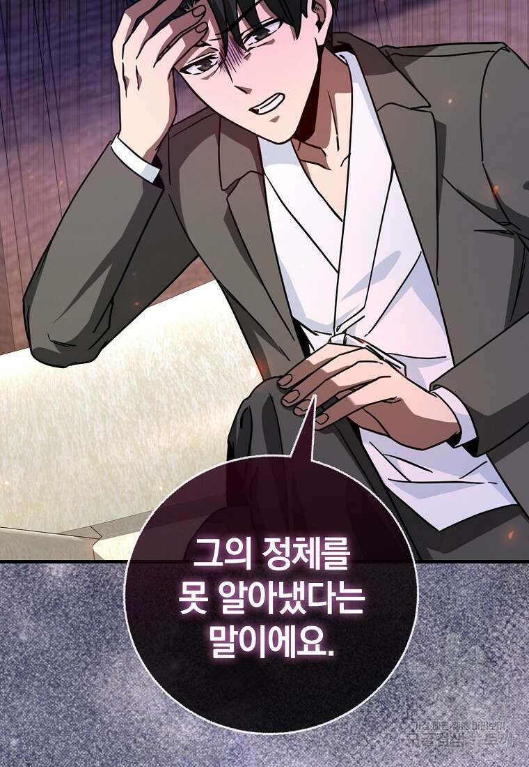 회귀했더니 무공 천재 14화 23