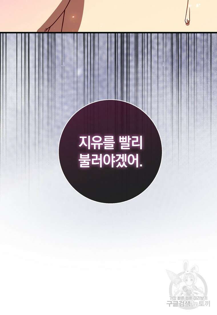 회귀했더니 무공 천재 14화 26