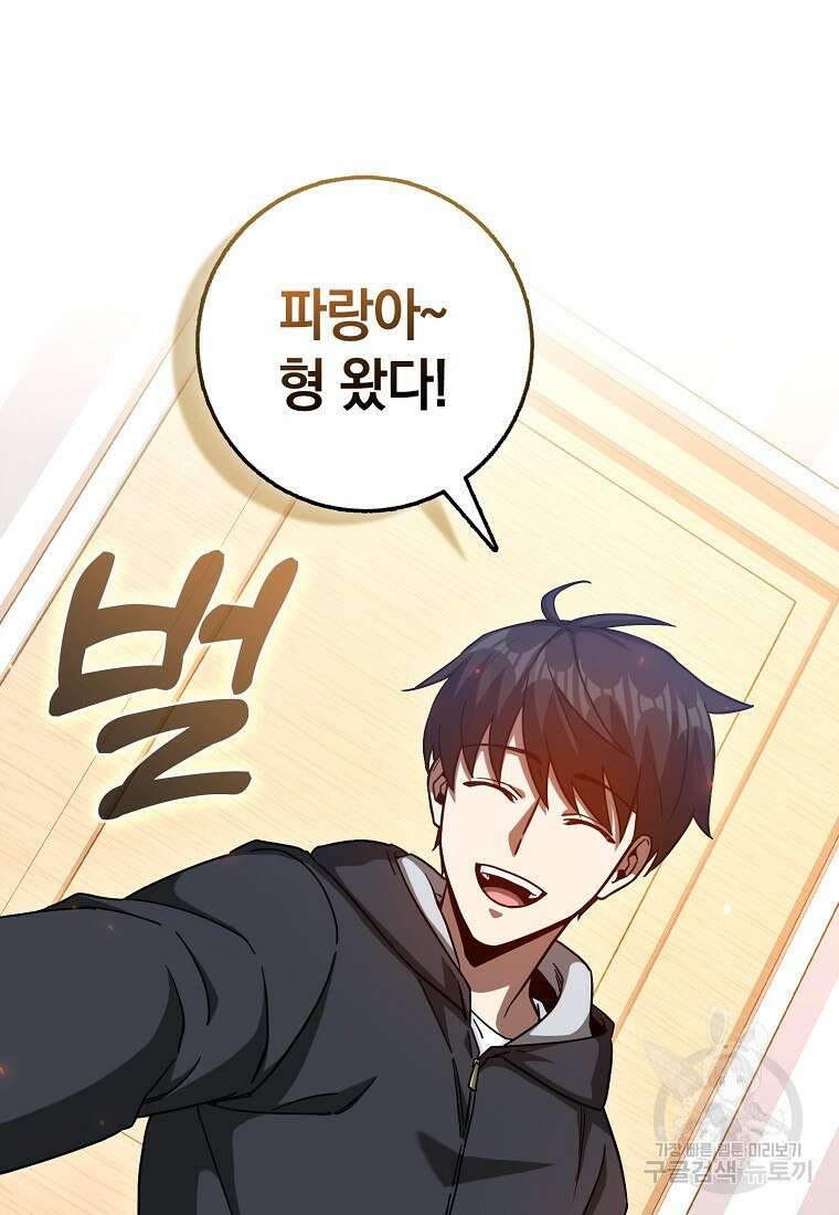 회귀했더니 무공 천재 14화 28
