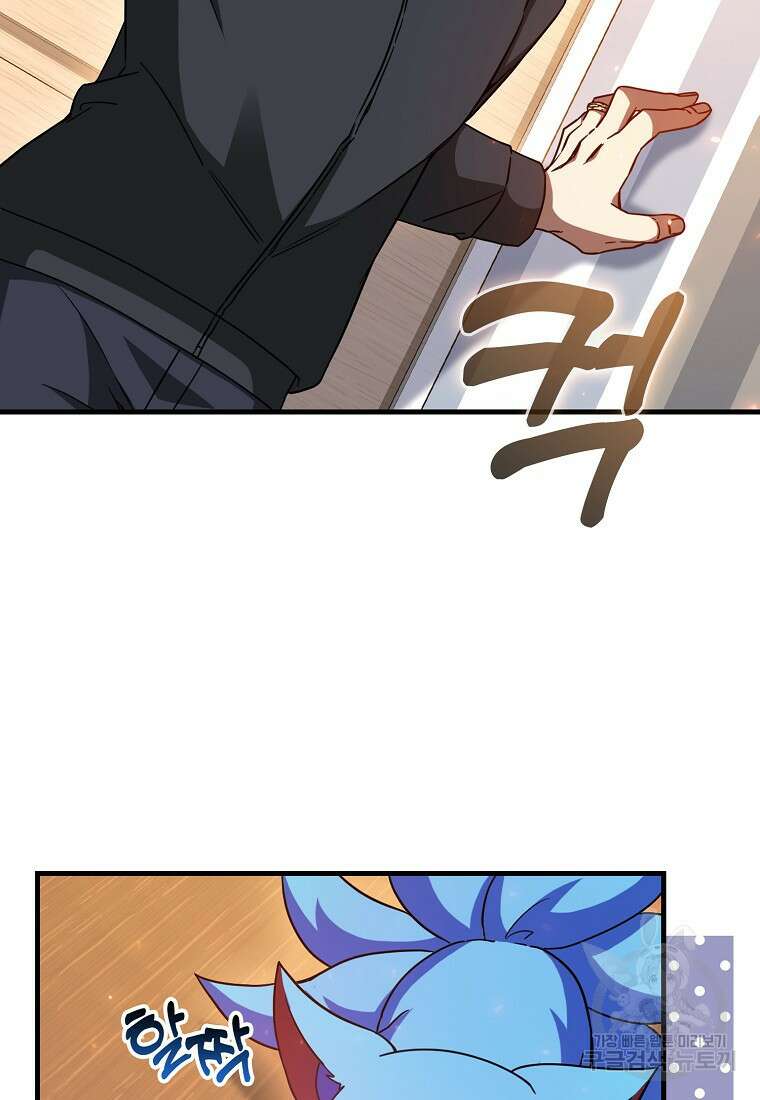 회귀했더니 무공 천재 14화 29
