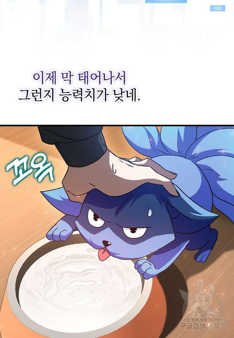 회귀했더니 무공 천재 14화 35