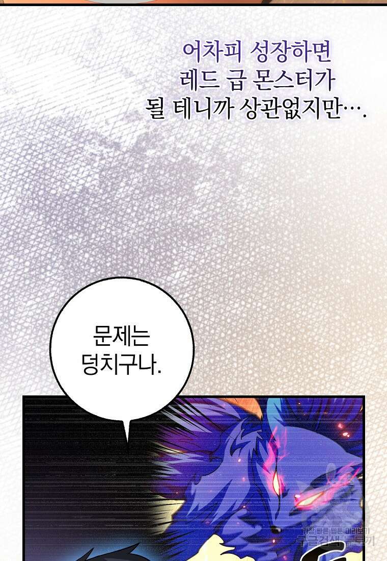 회귀했더니 무공 천재 14화 36