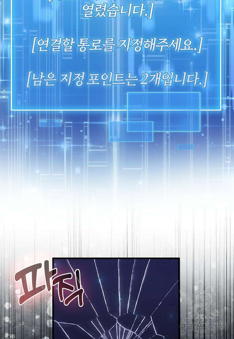 회귀했더니 무공 천재 14화 51