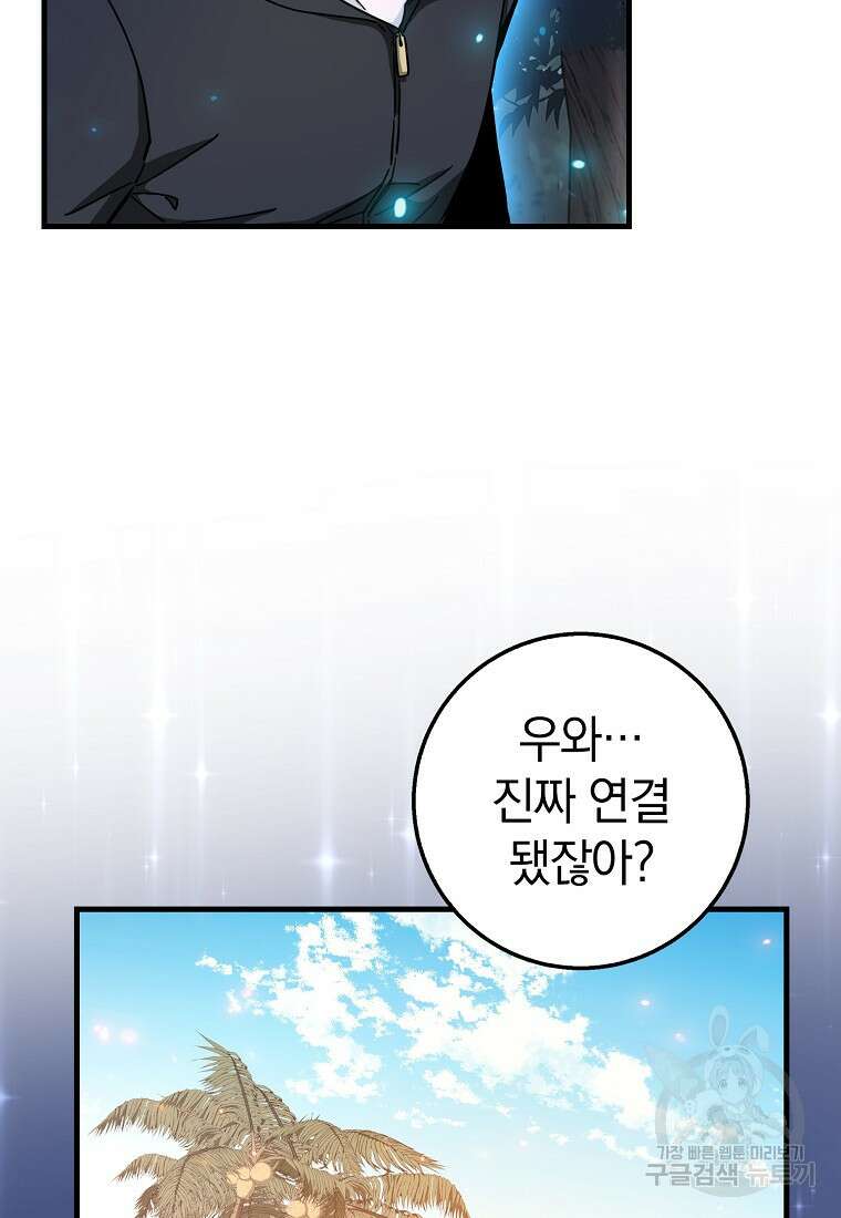 회귀했더니 무공 천재 14화 55