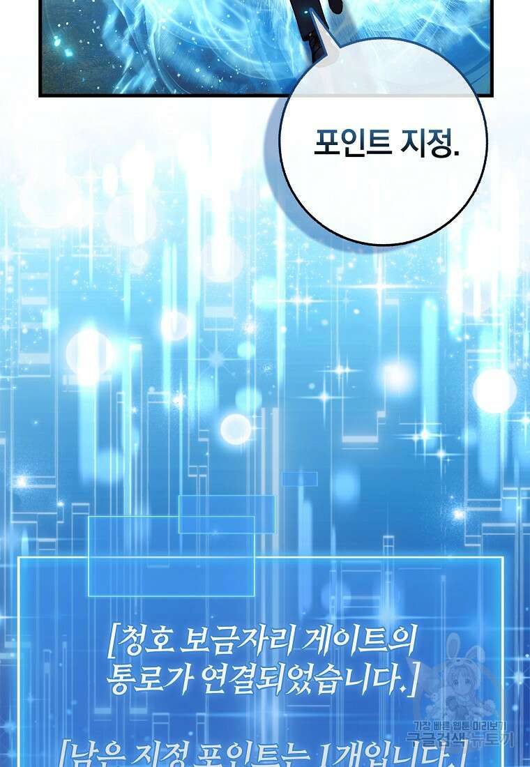 회귀했더니 무공 천재 14화 59