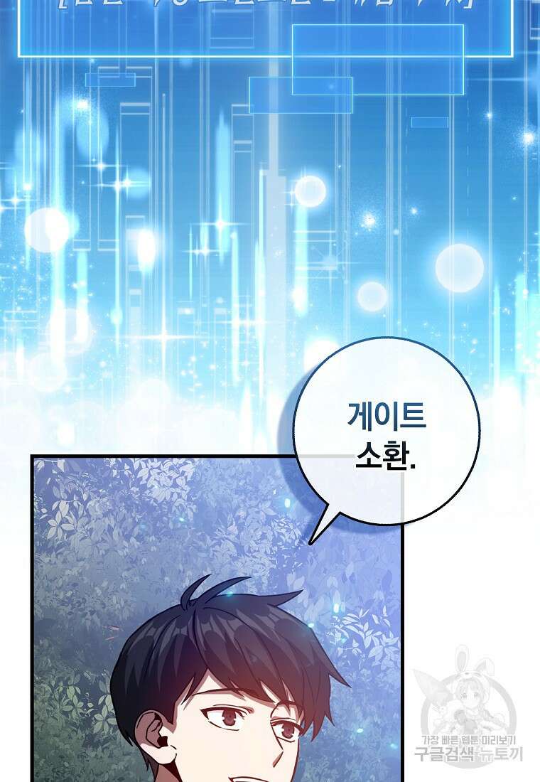 회귀했더니 무공 천재 14화 60