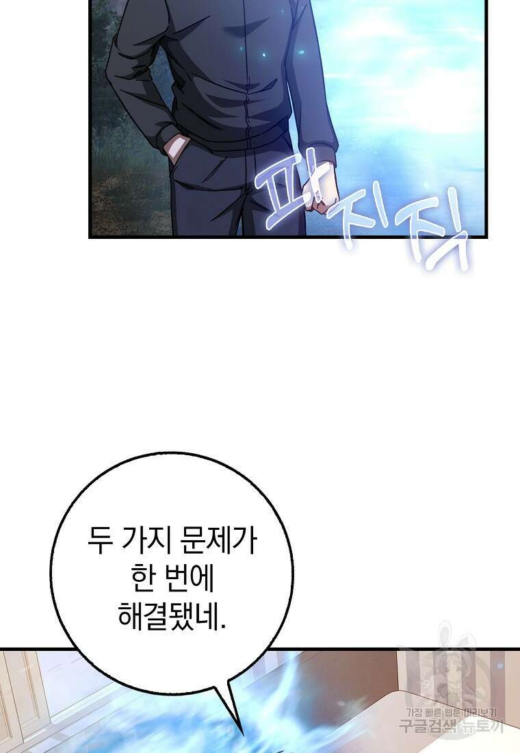 회귀했더니 무공 천재 14화 62