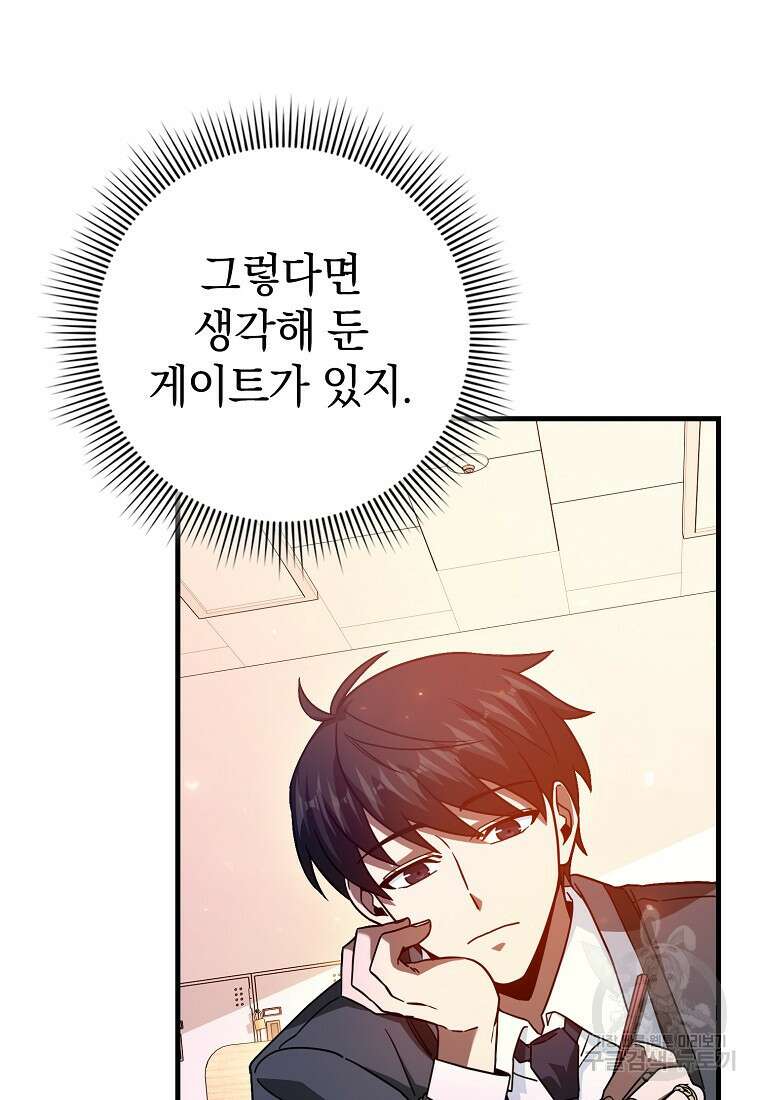 회귀했더니 무공 천재 14화 71