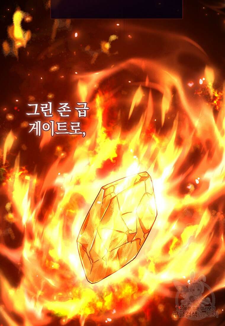 회귀했더니 무공 천재 14화 73