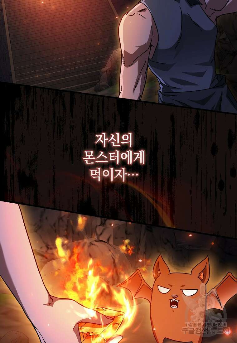 회귀했더니 무공 천재 14화 75