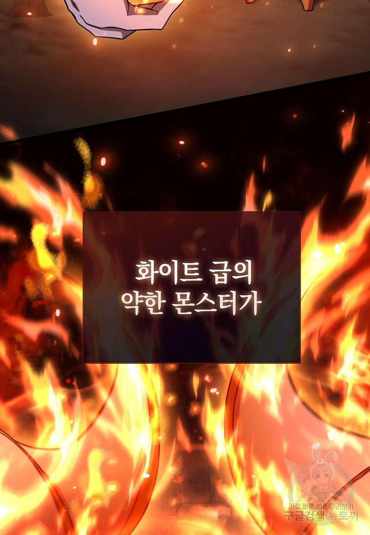 회귀했더니 무공 천재 14화 76
