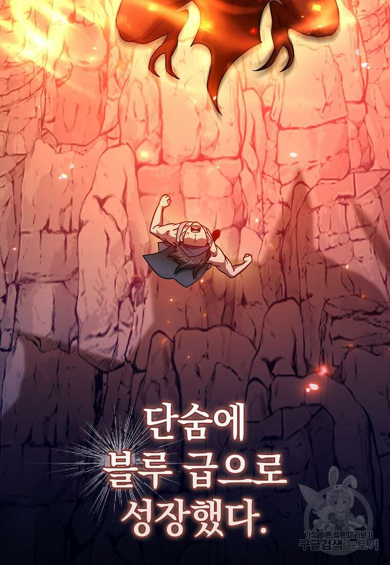 회귀했더니 무공 천재 14화 78