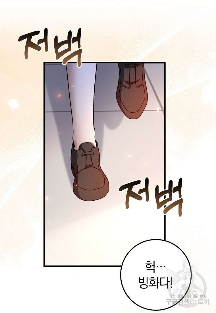 회귀했더니 무공 천재 14화 82