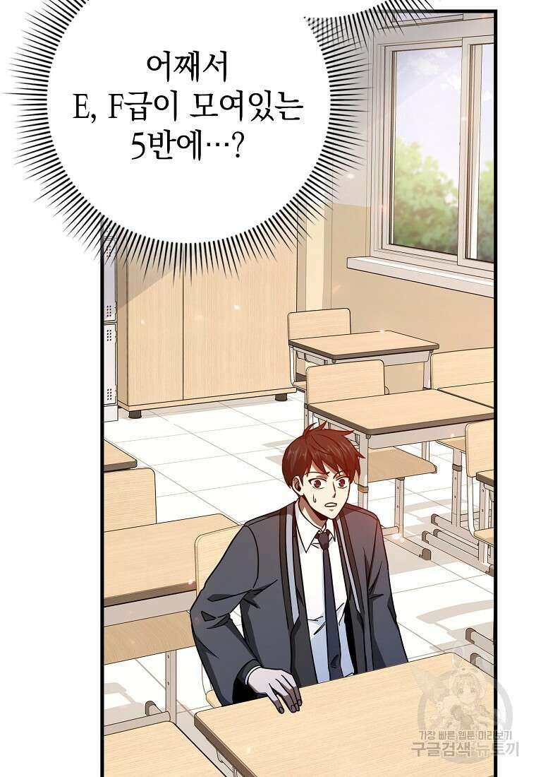 회귀했더니 무공 천재 14화 95