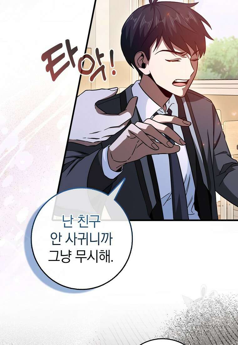 회귀했더니 무공 천재 14화 99