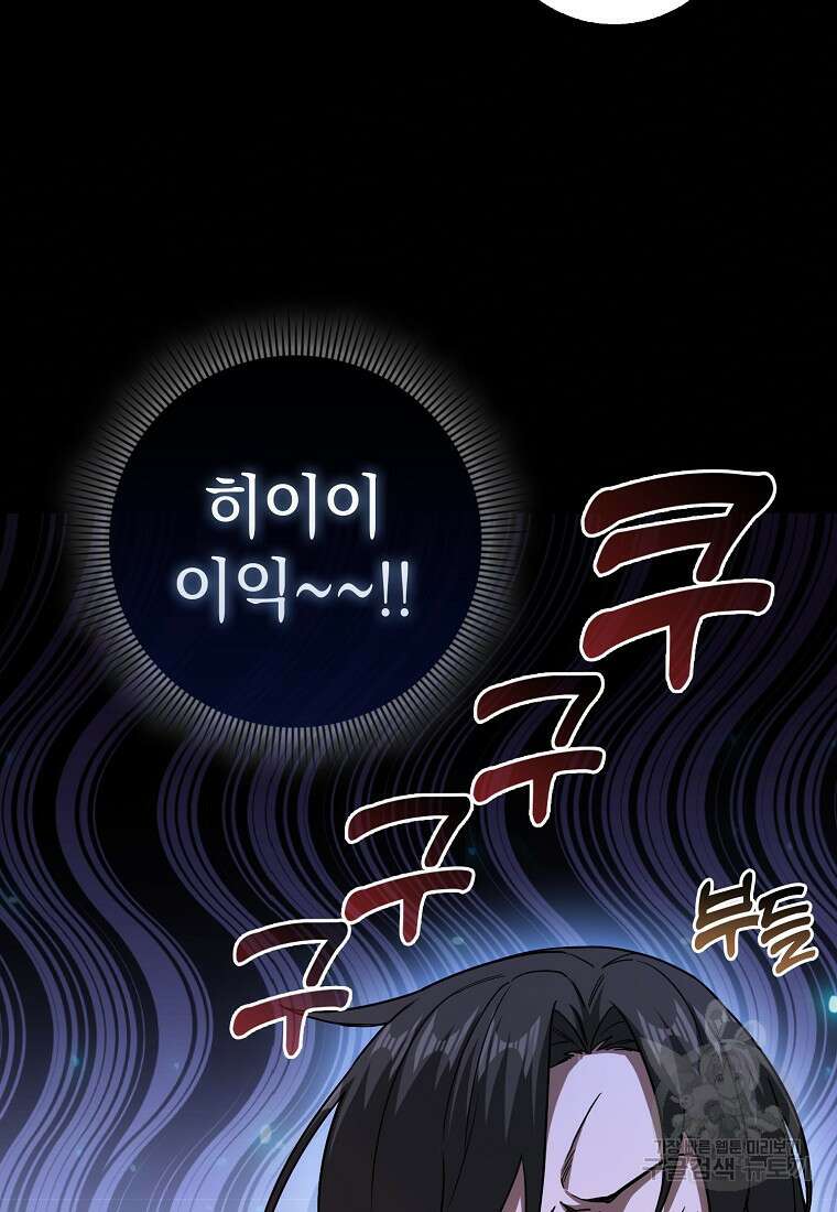 회귀했더니 무공 천재 14화 101
