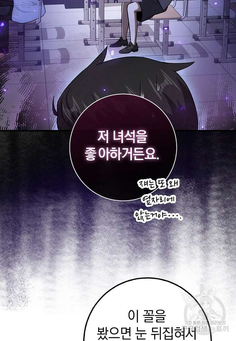 회귀했더니 무공 천재 14화 105