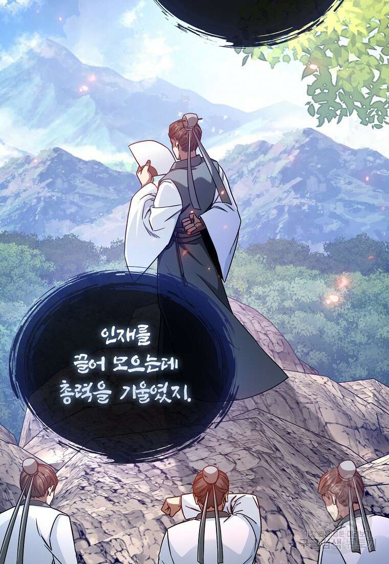회귀했더니 무공 천재 14화 114