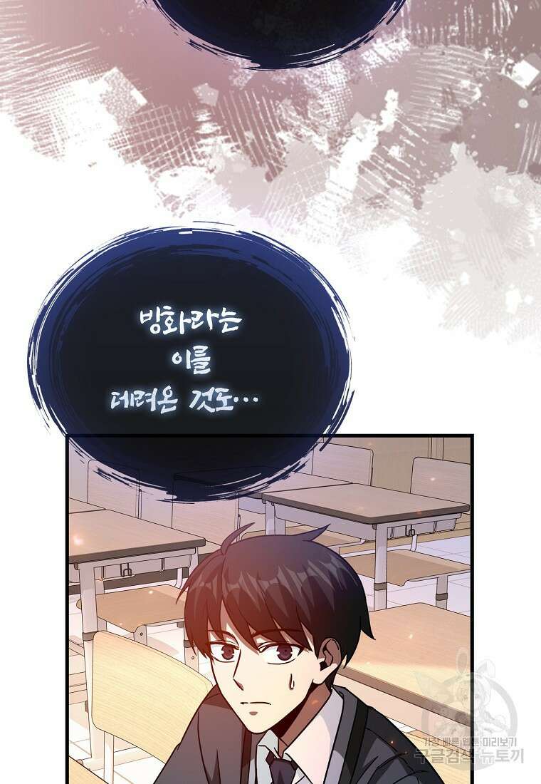 회귀했더니 무공 천재 14화 116