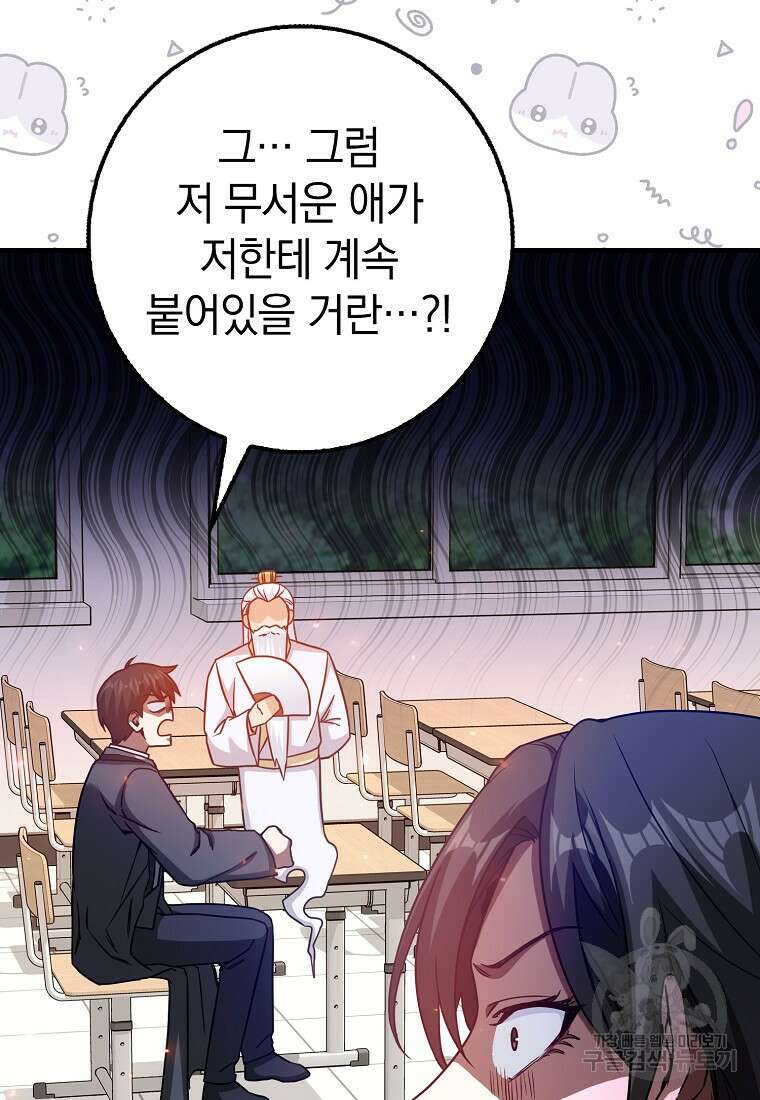 회귀했더니 무공 천재 14화 118
