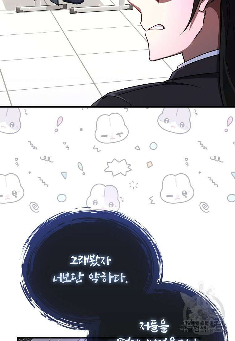 회귀했더니 무공 천재 14화 119