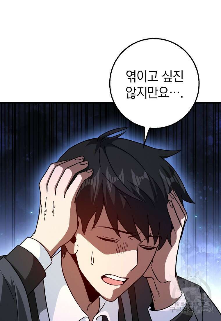 회귀했더니 무공 천재 14화 121