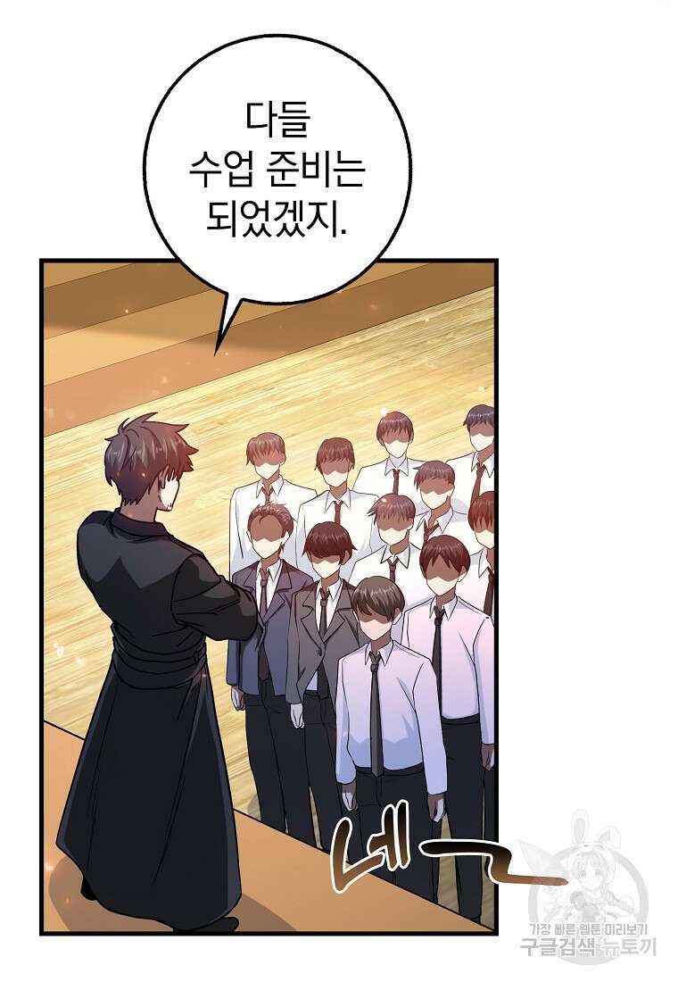 회귀했더니 무공 천재 14화 124