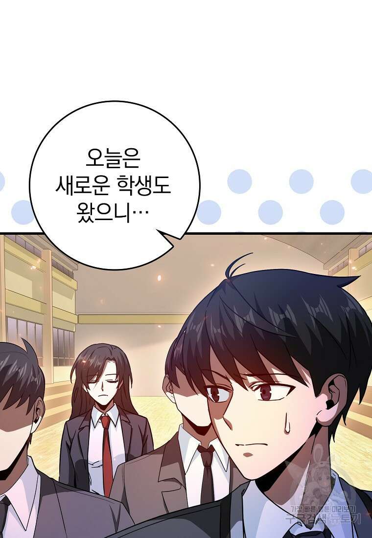 회귀했더니 무공 천재 14화 125