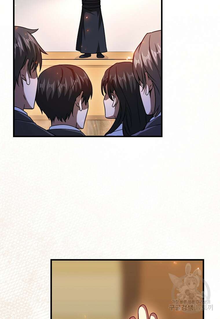 회귀했더니 무공 천재 14화 127