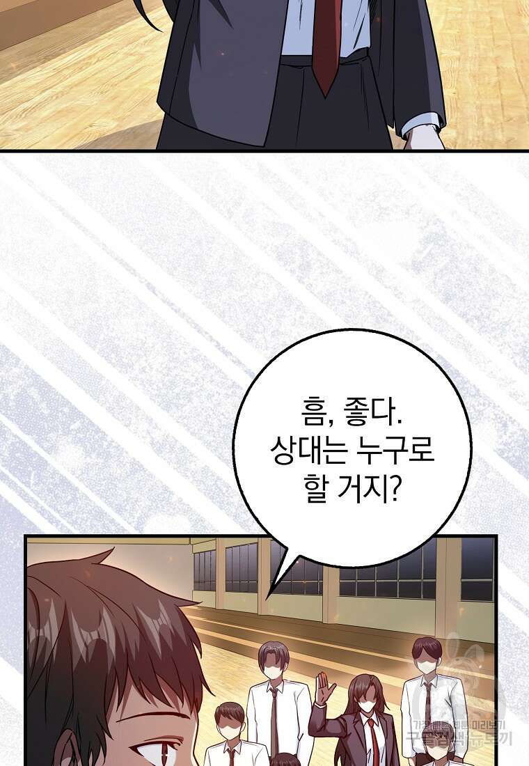 회귀했더니 무공 천재 14화 130