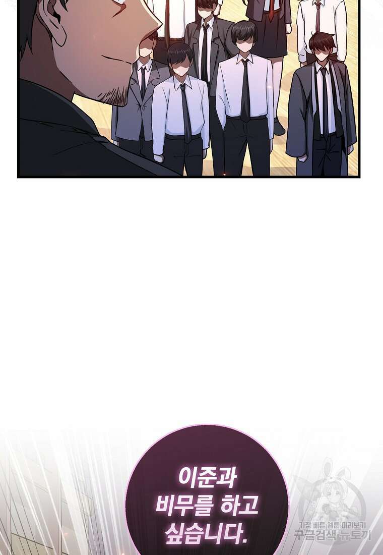 회귀했더니 무공 천재 14화 131