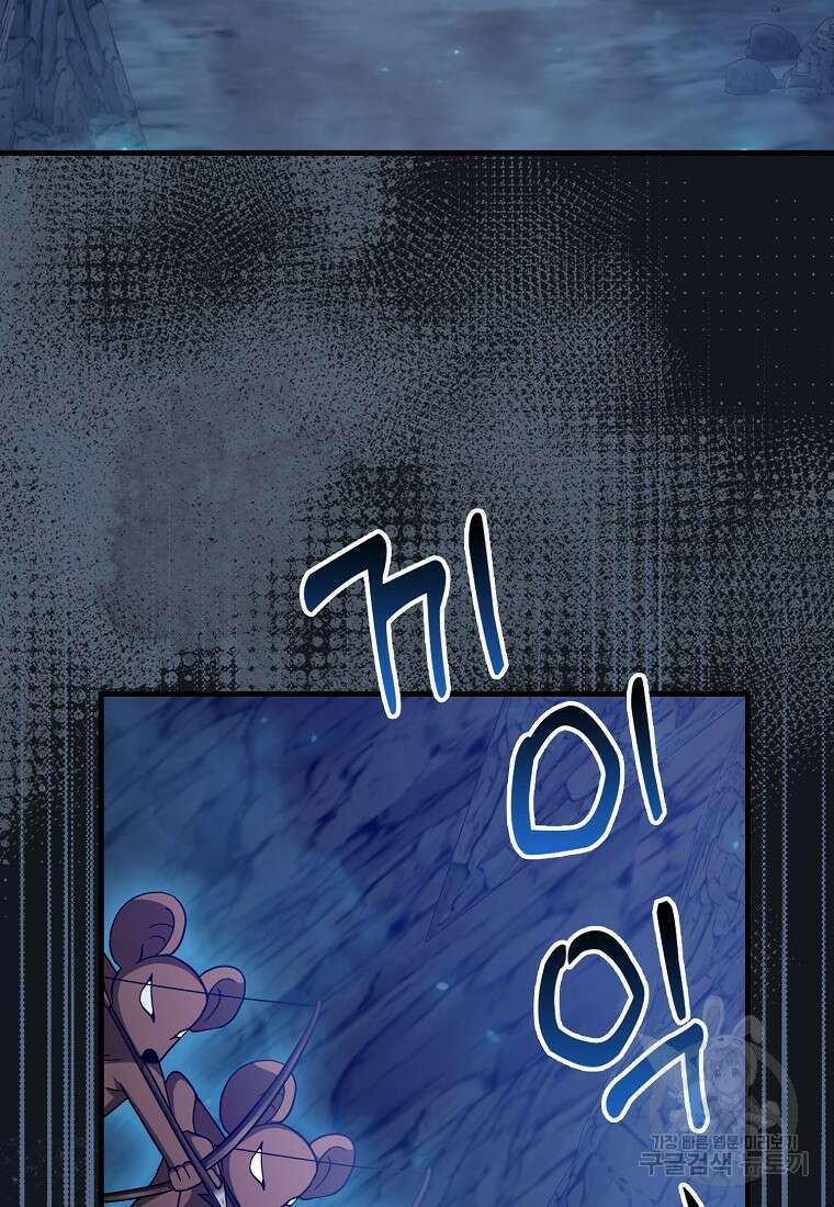 회귀했더니 무공 천재 19화 2