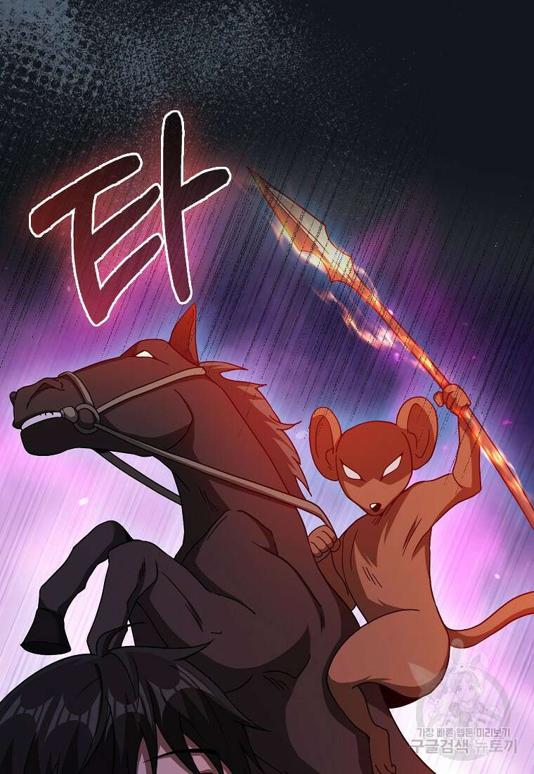 회귀했더니 무공 천재 19화 8
