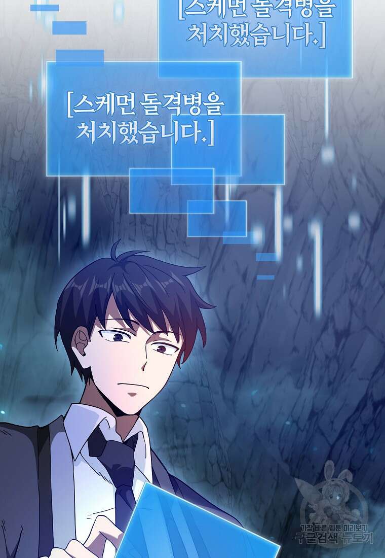 회귀했더니 무공 천재 19화 16