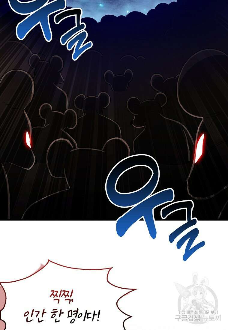 회귀했더니 무공 천재 19화 20