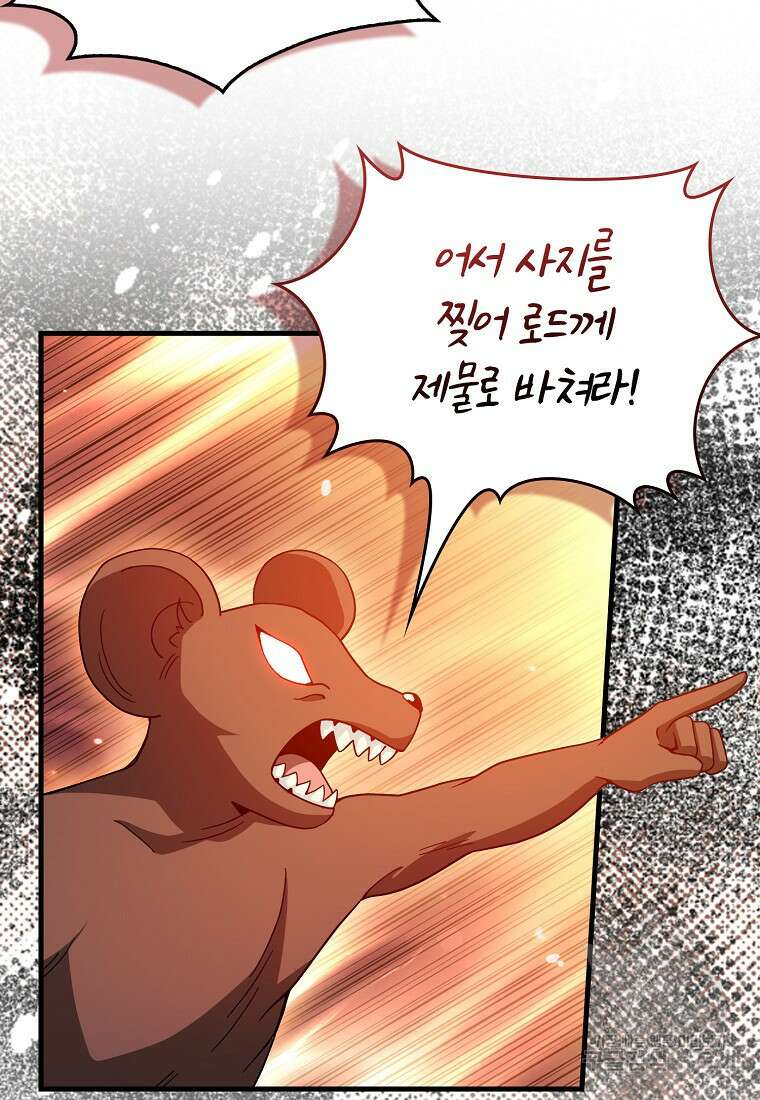 회귀했더니 무공 천재 19화 21