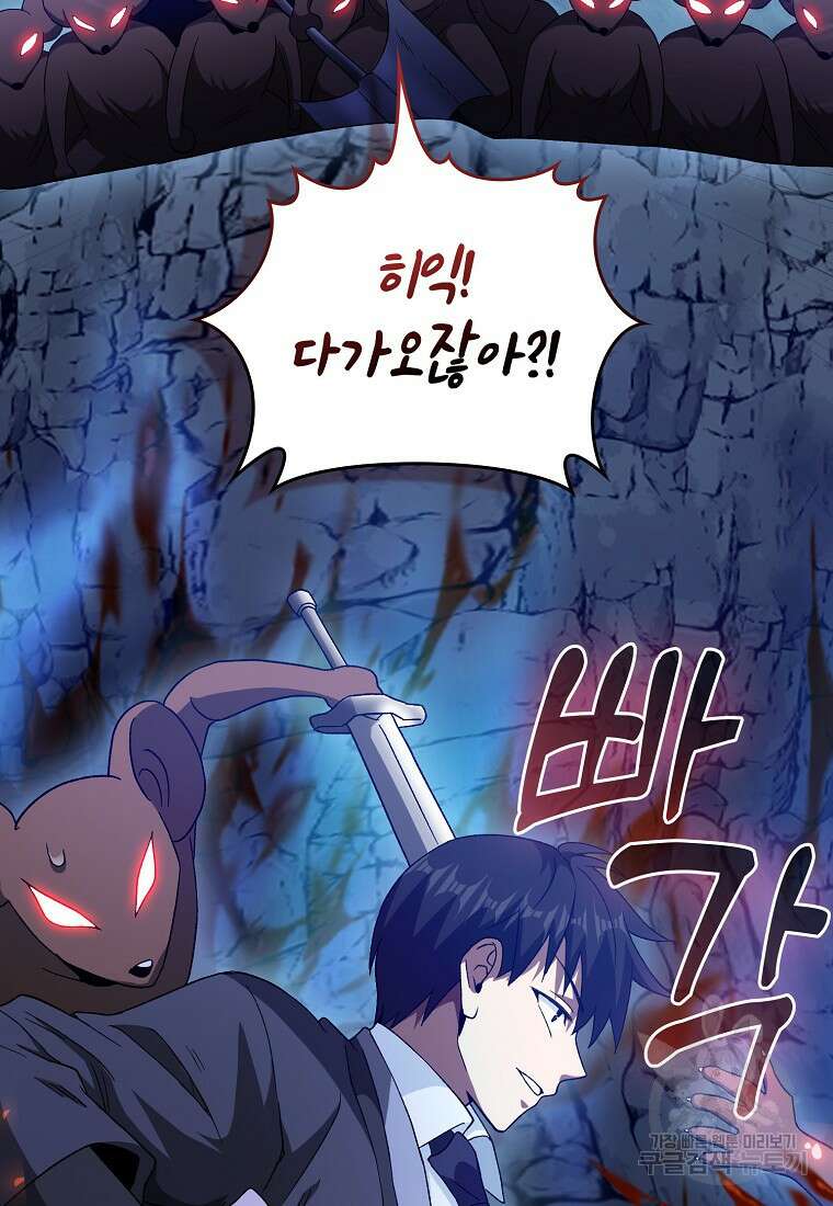 회귀했더니 무공 천재 19화 27