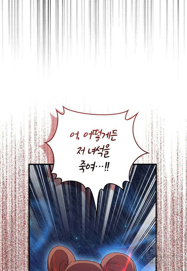 회귀했더니 무공 천재 19화 29
