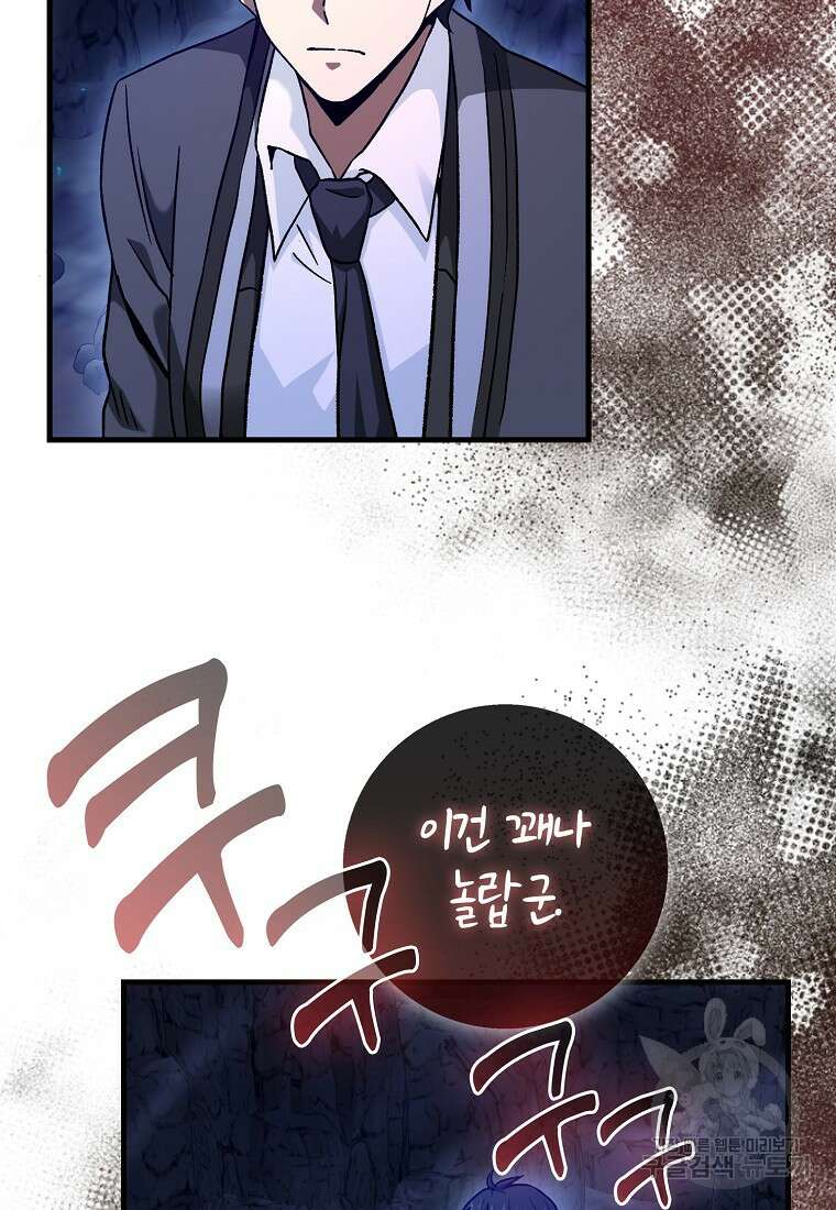 회귀했더니 무공 천재 19화 42